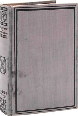 Клеман М.К. Виссарион Григорьевич Белинский в воспоминаниях современников. Л.: Academia, 1929.